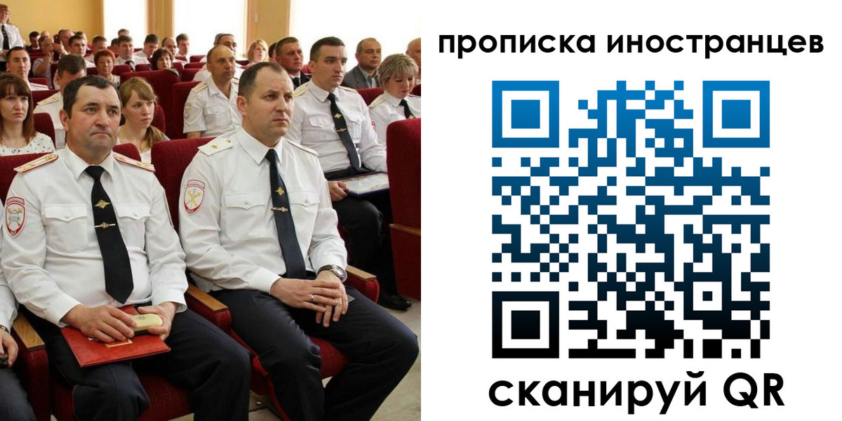 временная регистрация в Усинске