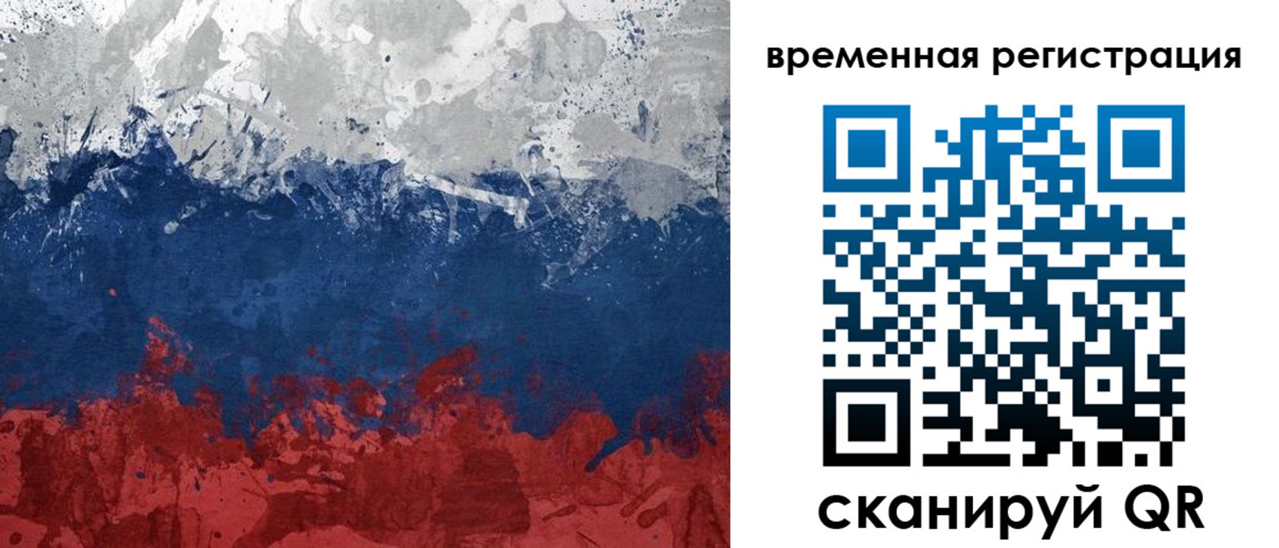 прописка в квартире в Усинске