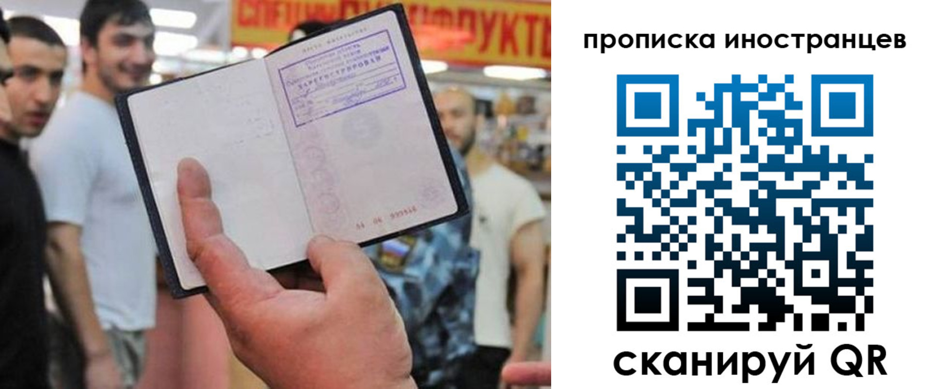 прописка законно в Усинске