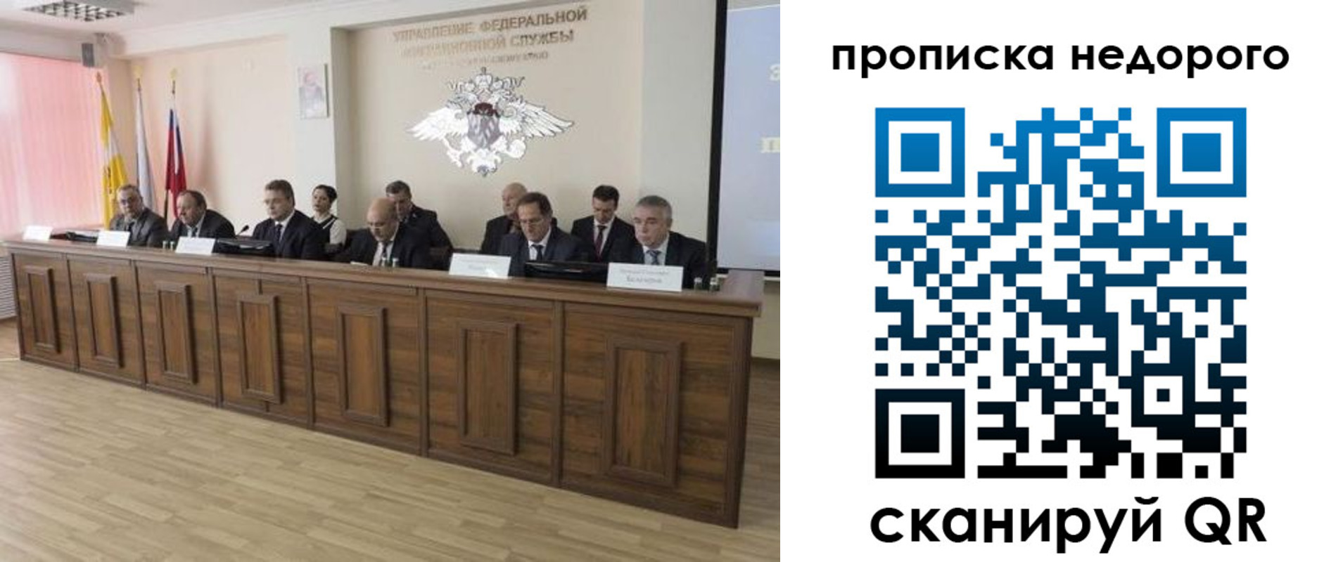 миграционный учет в Усинске