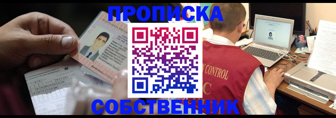 прописка ребенка в Усинске
