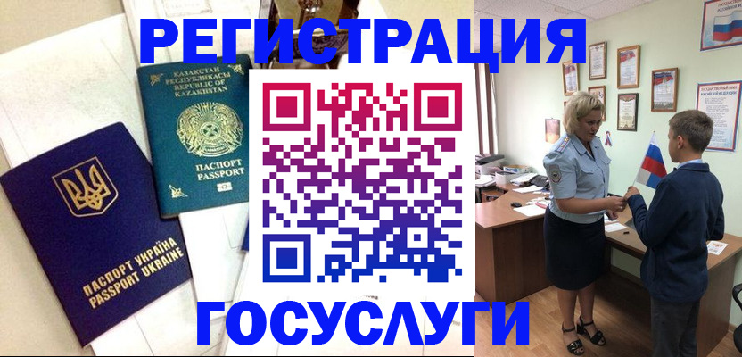 прописка законно в Усинске