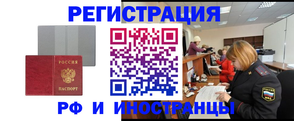 прописка для военкомата в Усинске